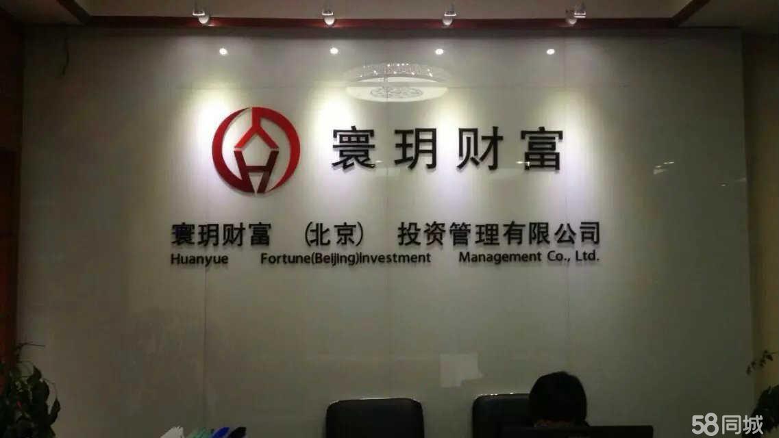 企业长青的密码 从寰玥财富看企业管理咨询的价值
