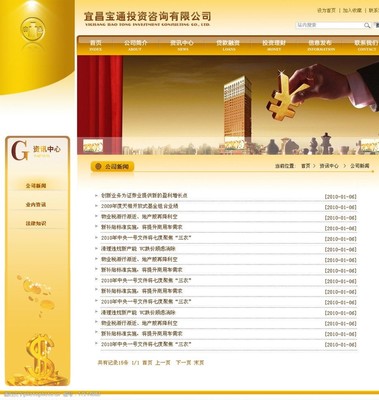 投资公司网站图片设计 助力企业管理咨询的品牌形象升级